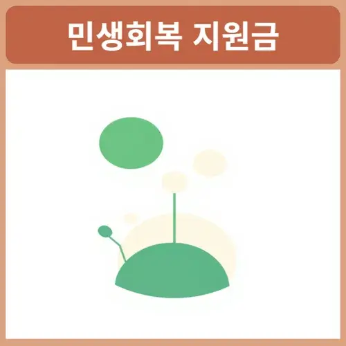 민생회복-지원금-주유소