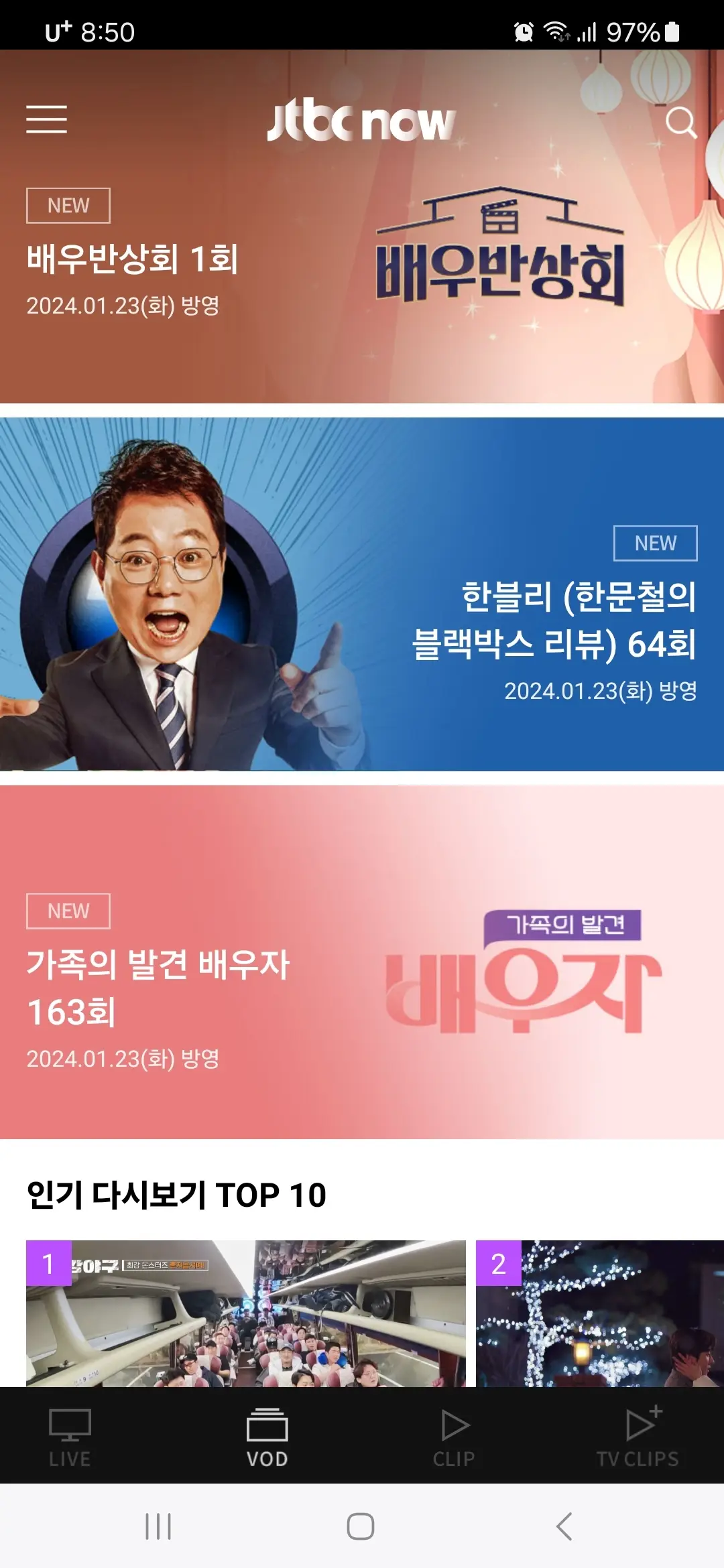 JTBC VOD