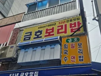 부산역 식당 추천 새벽집 국밥국수집 솔직 리뷰 넓은 매장 한식 밑반찬_20