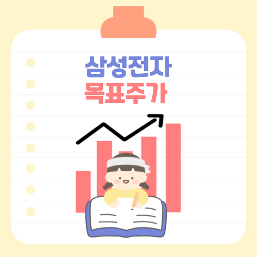 삼성전자 썸네일