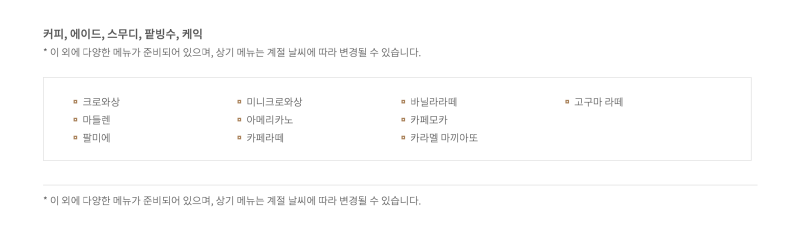 베어트리파크 단풍축제 기간 입장료 할인받기