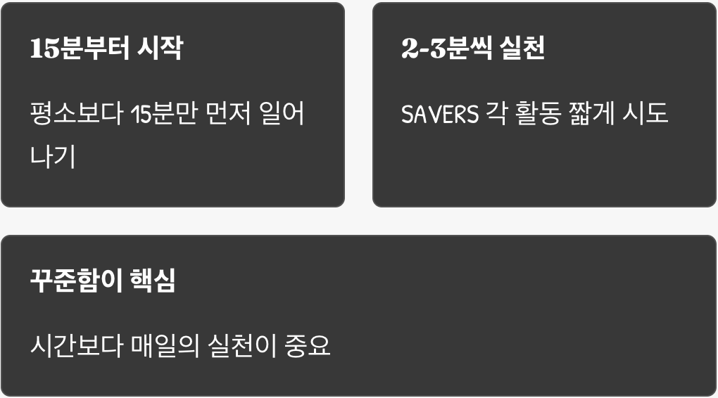 ‘저녁형 인간’도 성공하는 비결