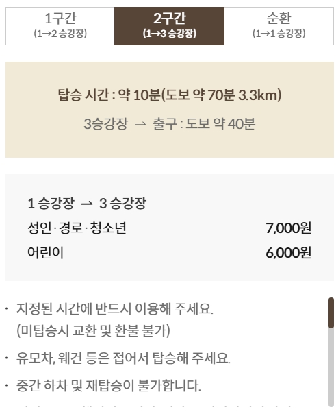 화담숲 예약하기