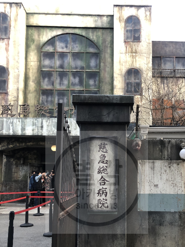 일본 후지큐 하이랜드 후기 - 일본 후지산 근처 후지큐 하이랜드에 방문했습니다 - 후지큐 하이랜드 본격 후기는 다음과 같습니다 - 귀신의 집(유령의 집) : Chow Shock Labyrinth-Jikyu General Hospital- 일본 후지큐 하이랜드 후기 - 일본 후지산 근처 후지큐 하이랜드에 방문했습니다 - 후지큐 하이랜드 본격 후기는 다음과 같습니다 - 귀신의 집(유령의 집) : Chow Shock Labyrinth-Jikyu General Hospital-