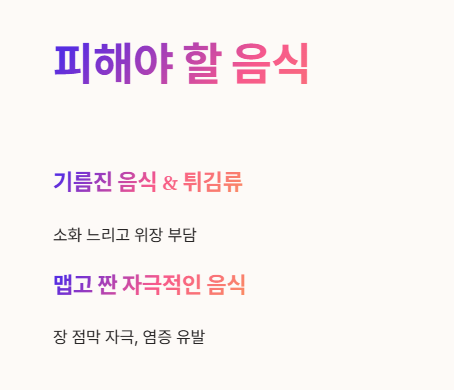 설사할 때 꼭 피해야 할 음식들 : 기름진 음식&amp;#44; 자극적이 음식