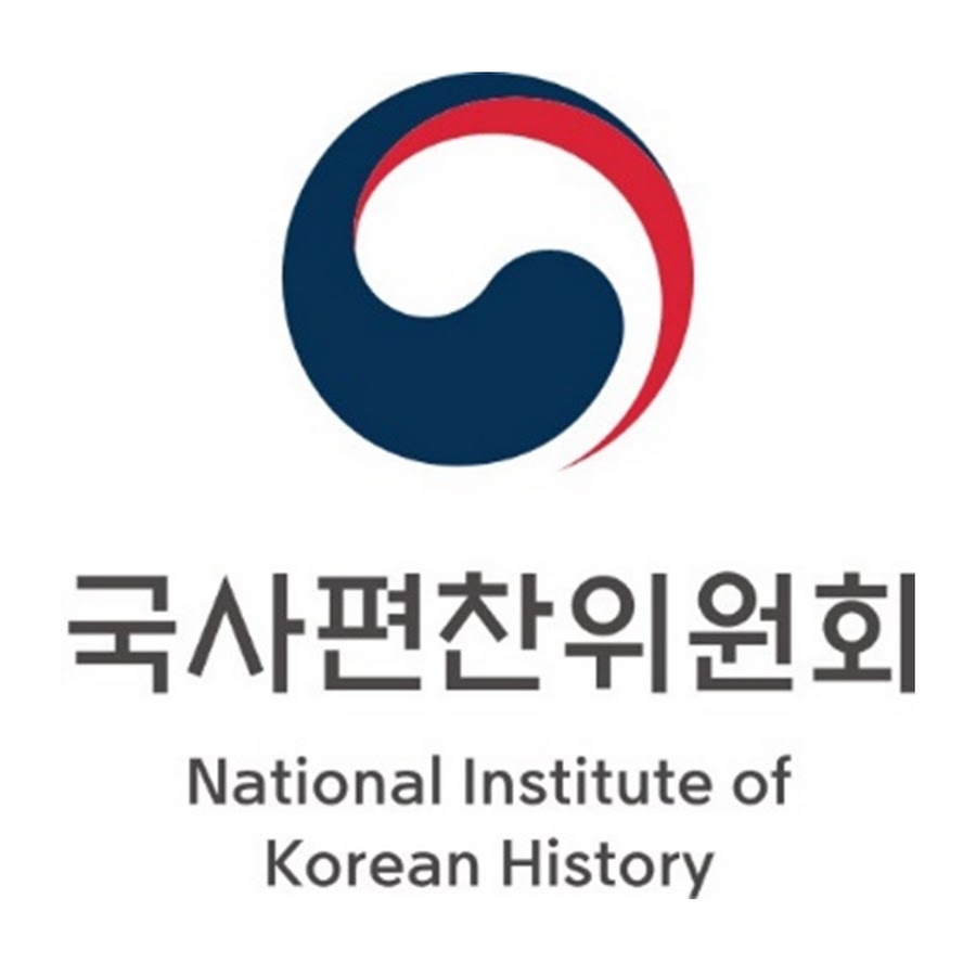 국사편찬위원회