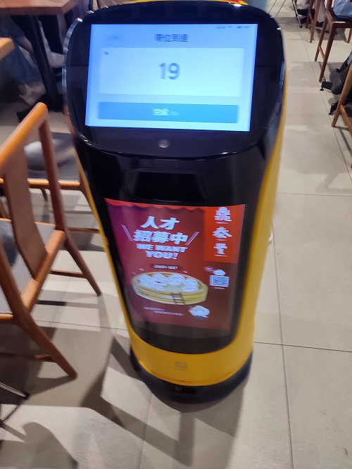 딘타이펑 안내 로봇