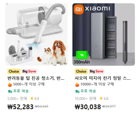 알리익스프레스