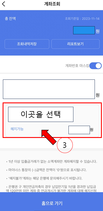 어카운트인포