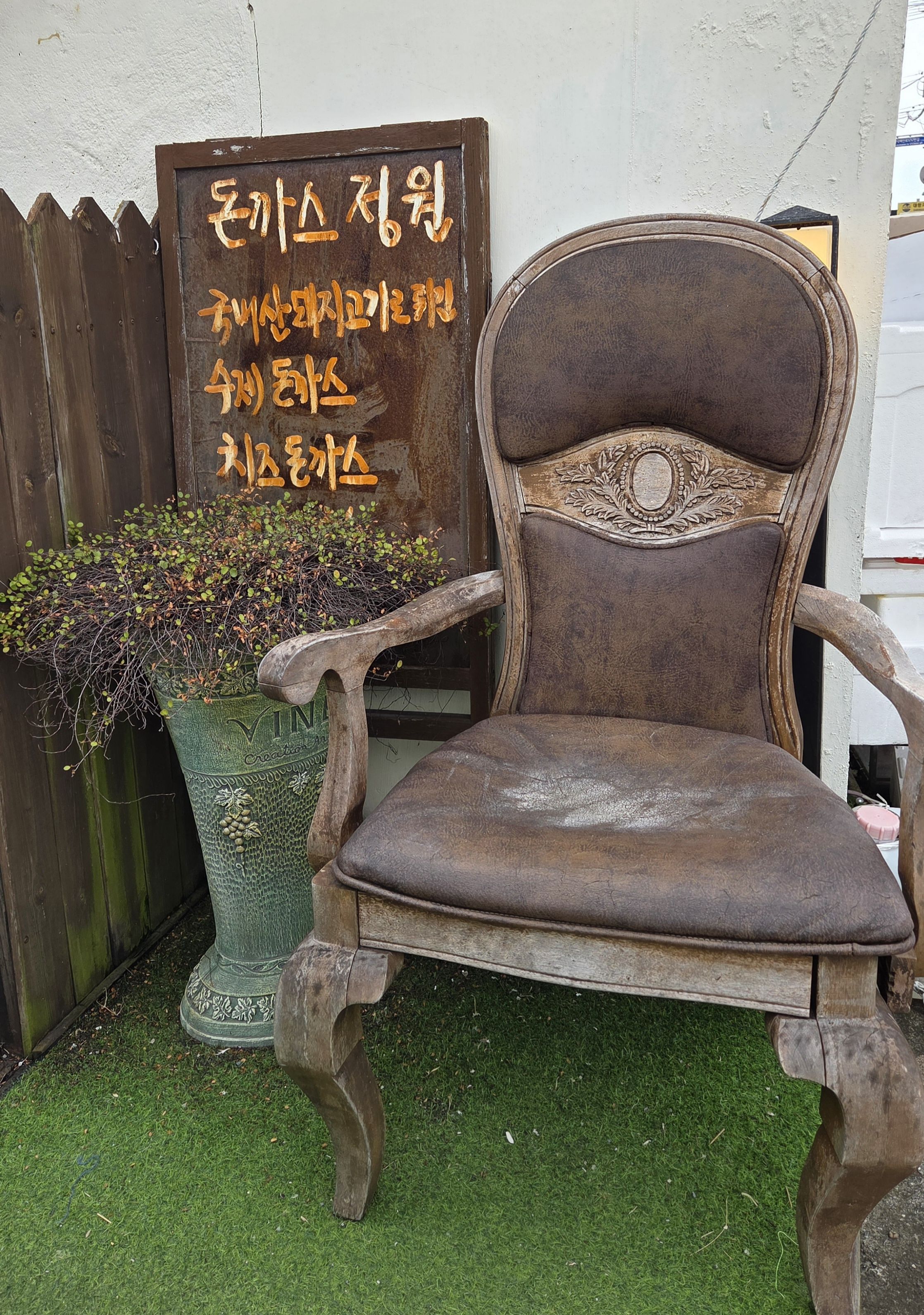 1966정원 대항점 외부 메뉴판