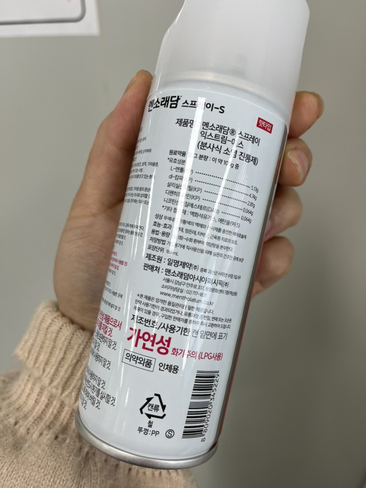 위탁수화물 스프레이