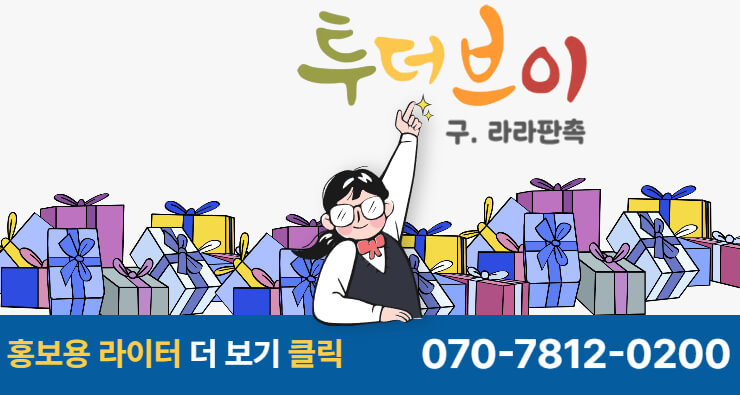 투더브이 고객센터 전화번호