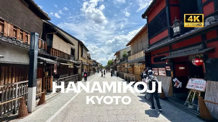 하나미코지 거리 花見小路通 Hanamikoji Street