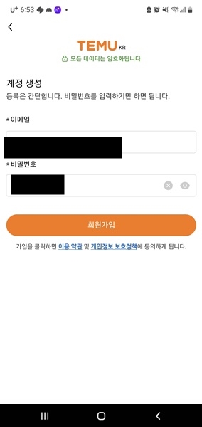 테무 후기 테무 반품