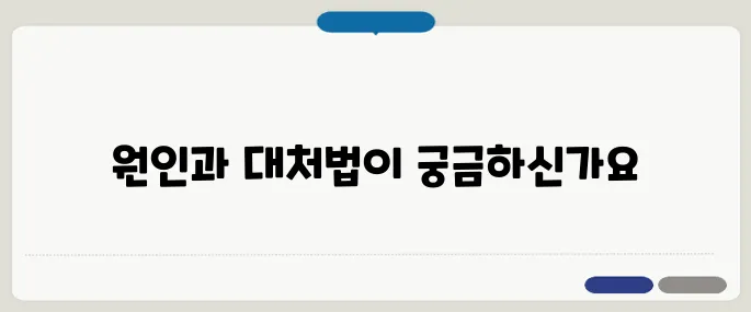 머리가 찌릿찌릿 아파요 신경통 혹은 긴장성 두통 의심