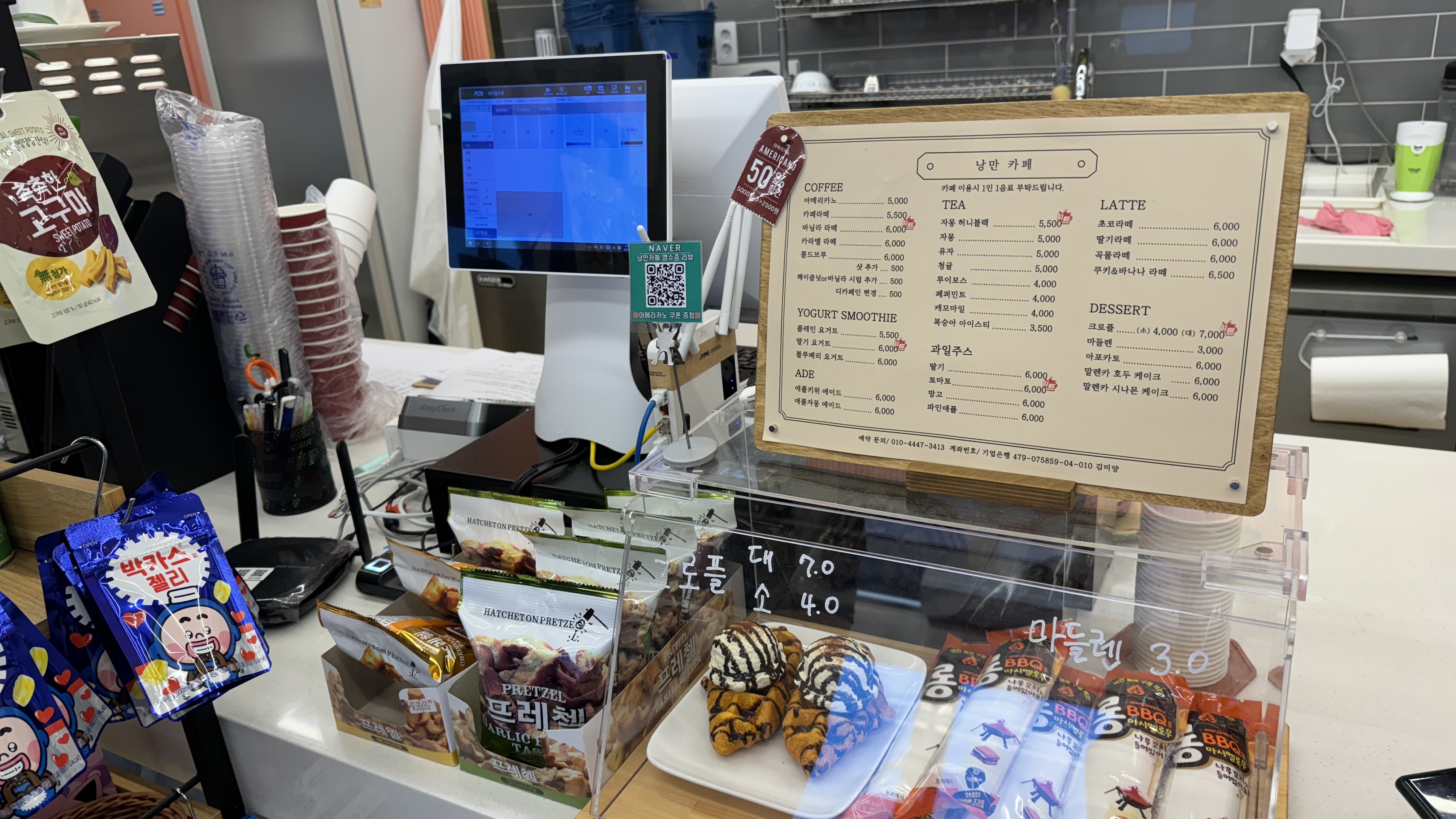 낭만 글램핑 카페