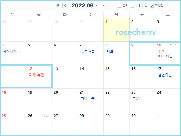 2022년-9월-달력