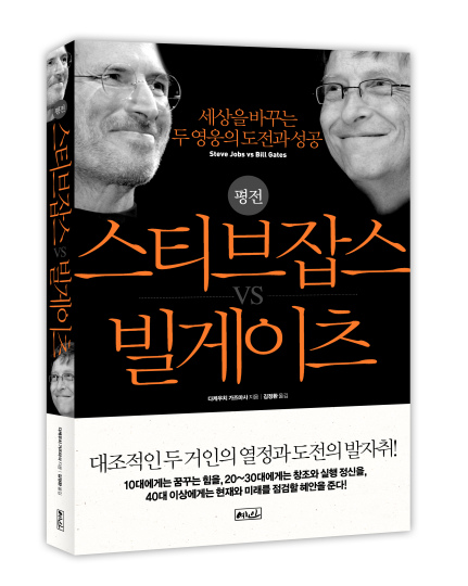 빌게이츠 책 사진 표지
