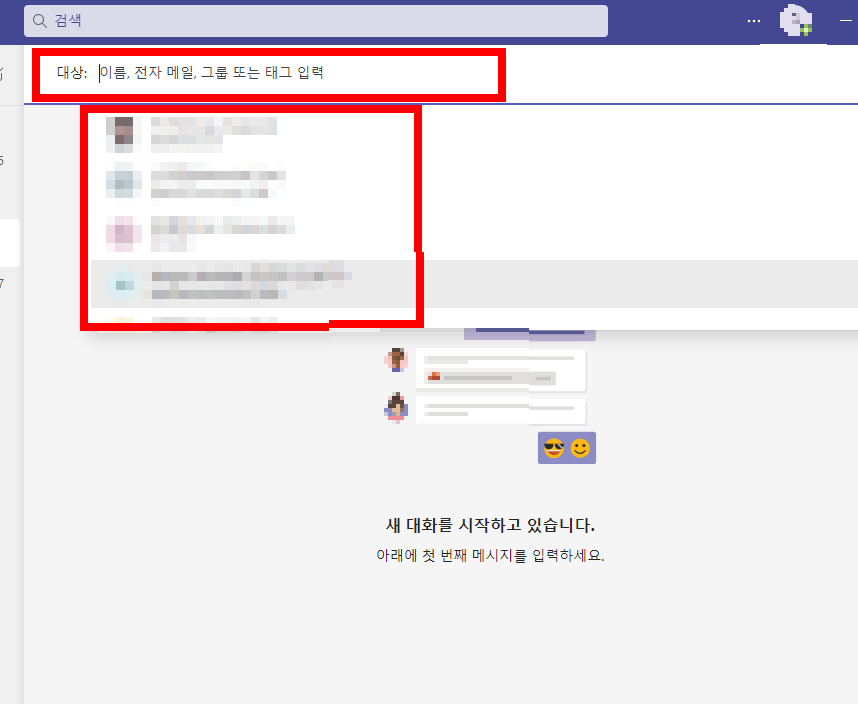 teams 다운로드