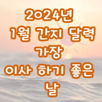 간지달력 축문쓰는 방법 2025년 간지달력_2