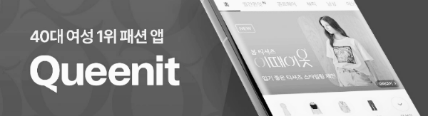 40대 여성의류 쇼핑몰 1위: 퀸잇 4050