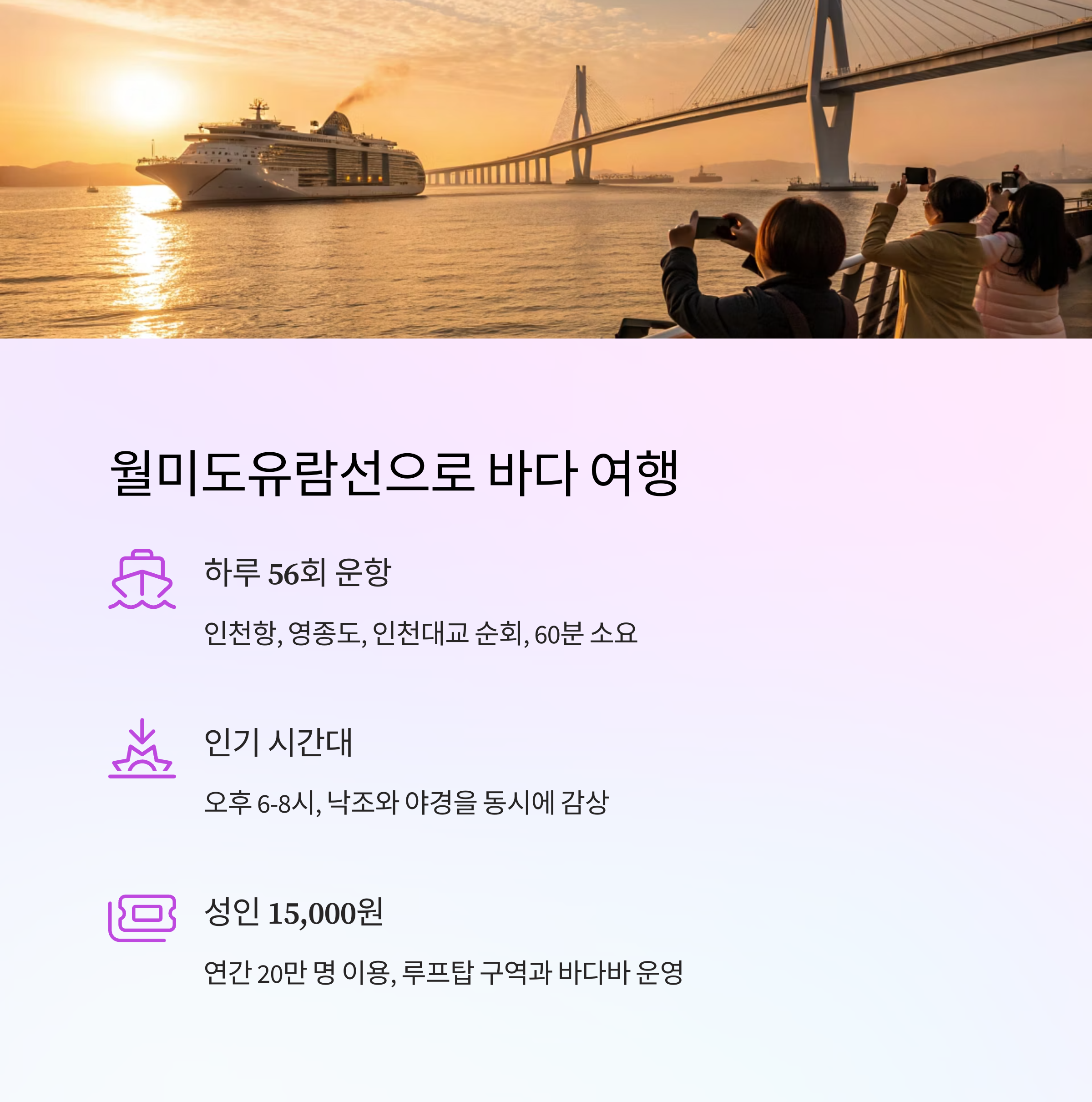 월미도 문화의 거리와 인천 바다 놀거리 추천