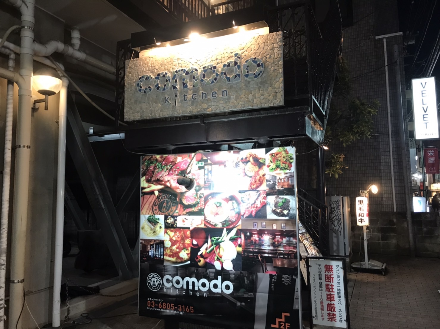 코모도키친1