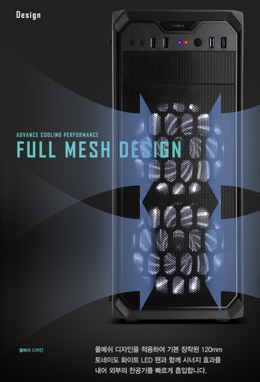 ABKO NCORE Bellus USB3.0 풀 아크릴 윈도우