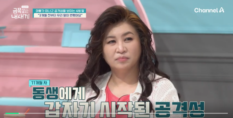 금쪽같은-내새끼-201회