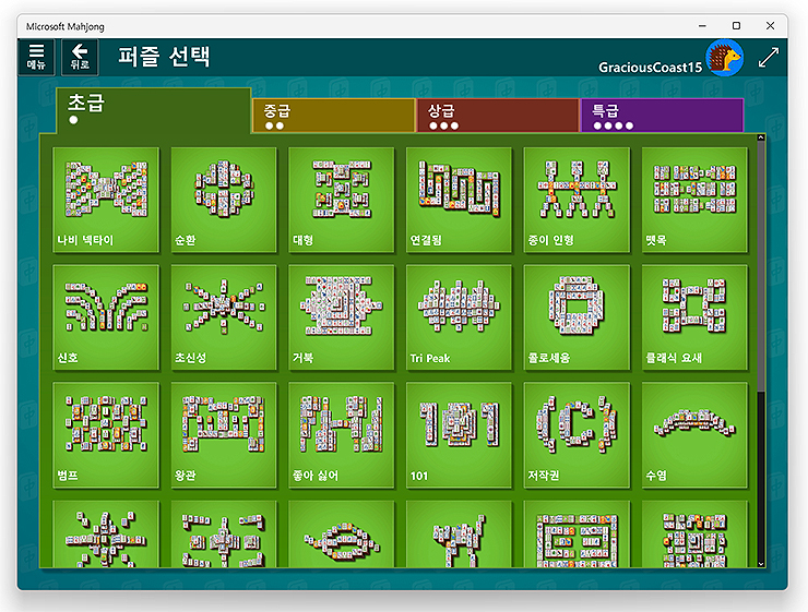 퍼즐-선택-화면