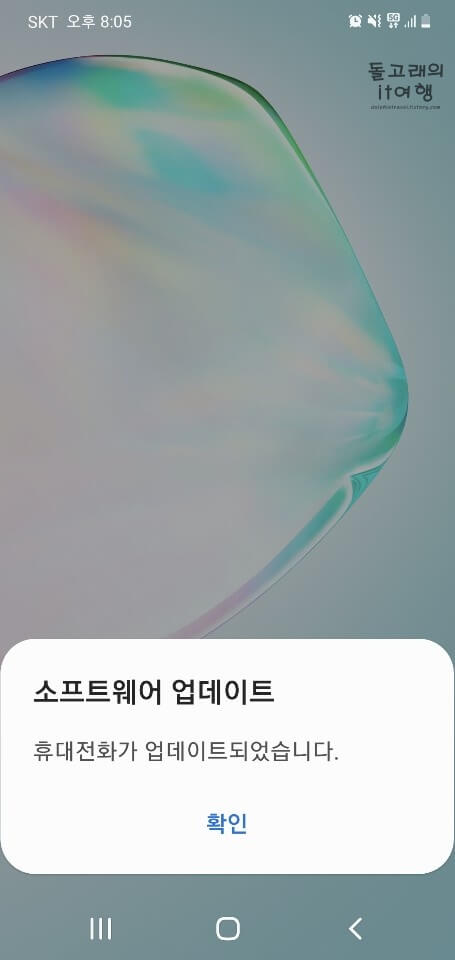 갤럭시-소프트웨어-업데이트-완료