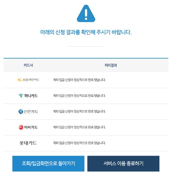 이체확인