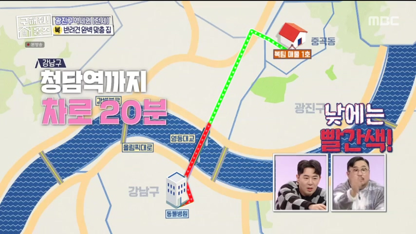 구해줘홈즈 댕댕하우스 동물병원 인접 서울시 광진구 중곡동 전세 매매 매물 가격 및 구조 인테리어 리모델링 최종선택 더보이즈 영훈 현재 소개