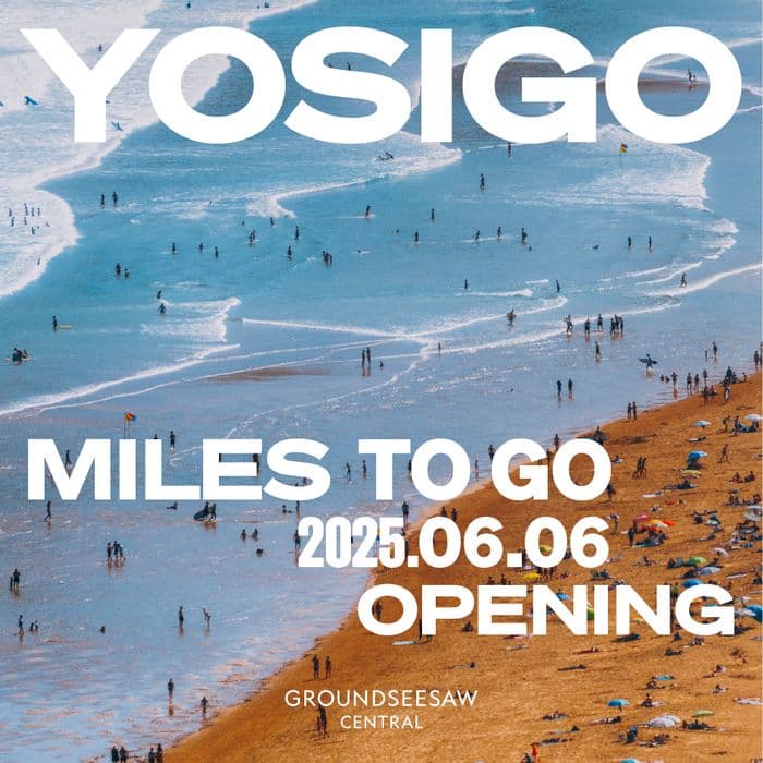 요시고 사진전 2 《끝나지 않은 여행》포스터