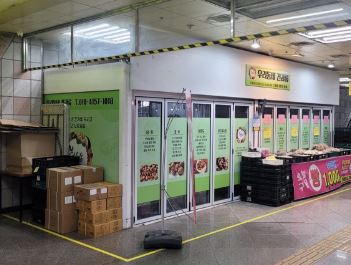 지하철 역사내 임대상가