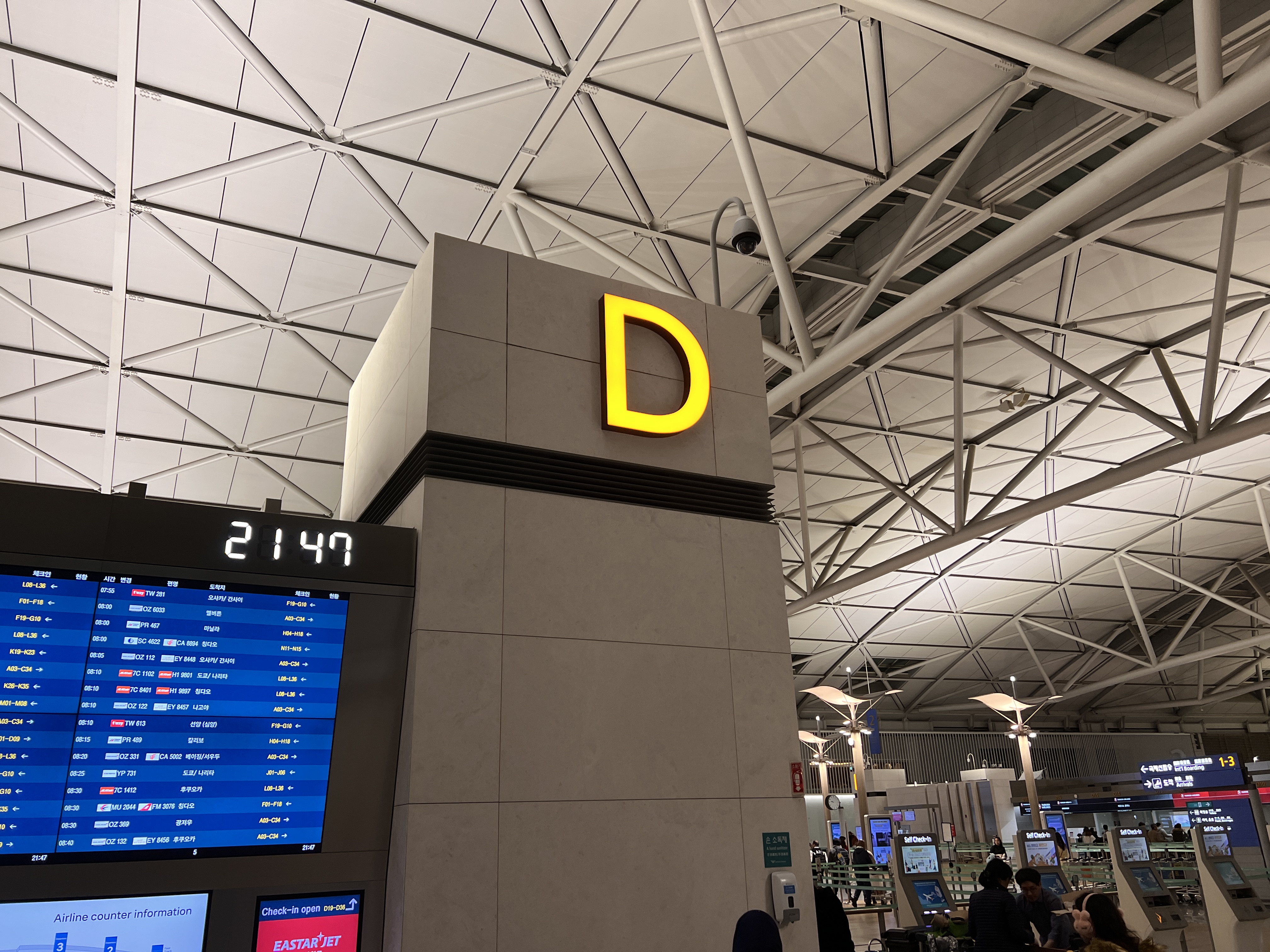 D 카운터 위치 안내