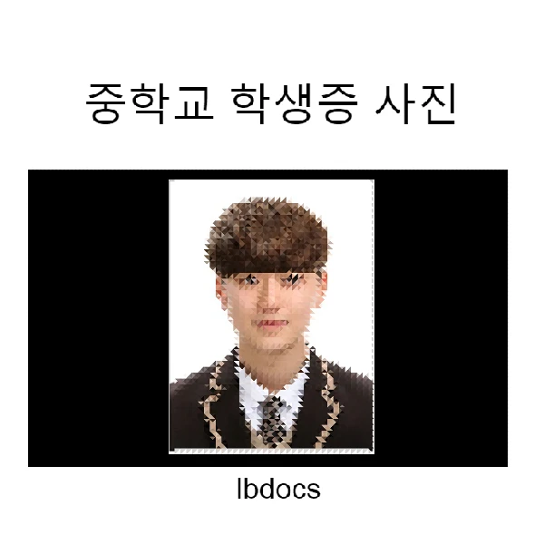 민증발급 준비물