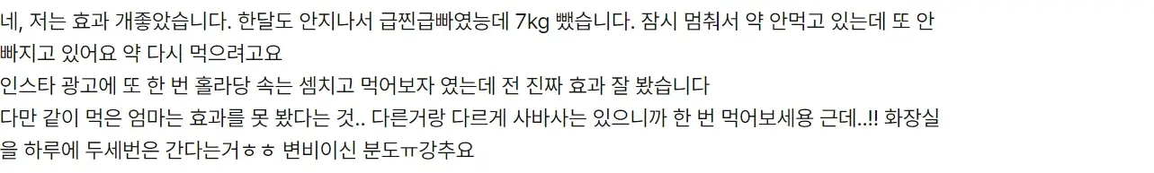 두디트 슬림맘 내돈내산 후기