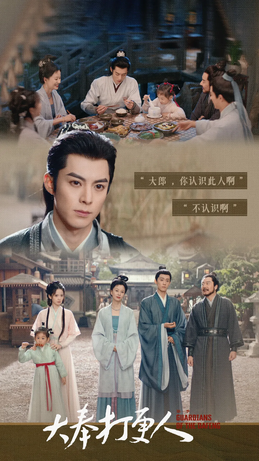 대봉타경인-허칠안과 삼촌네 가족들 -식탁에서 음식먹는 모습