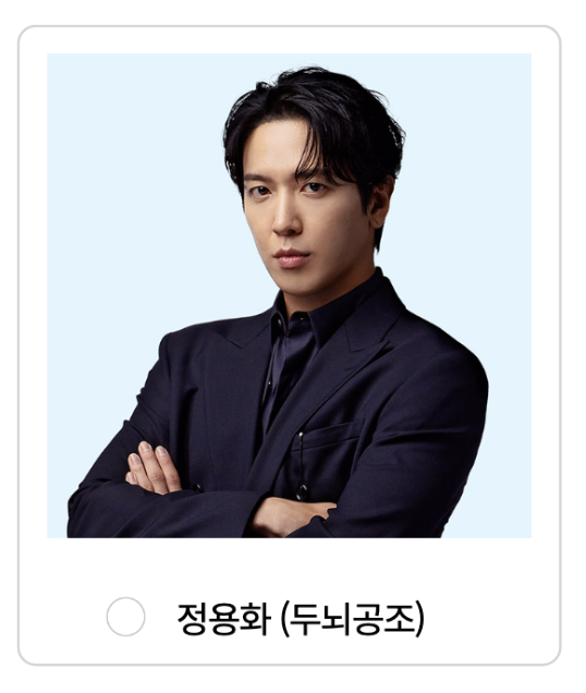 정용화