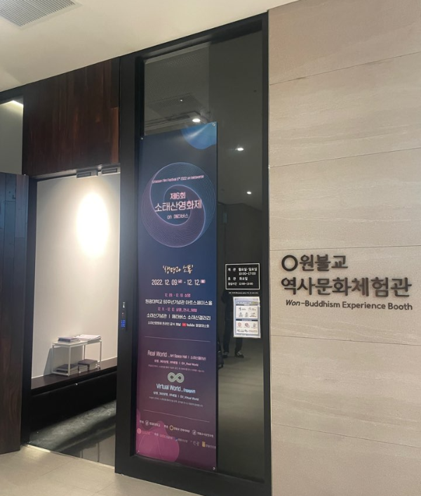 소태산영화제