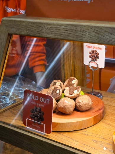 몬트쿠키의 주요 특징- 더 현대 서울 몬트쿠키