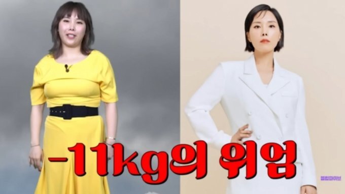 신봉선-다이어트-전후