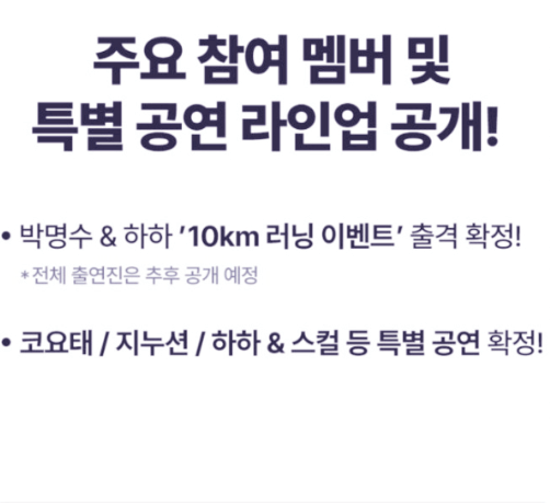 무한도전 마라톤 신청