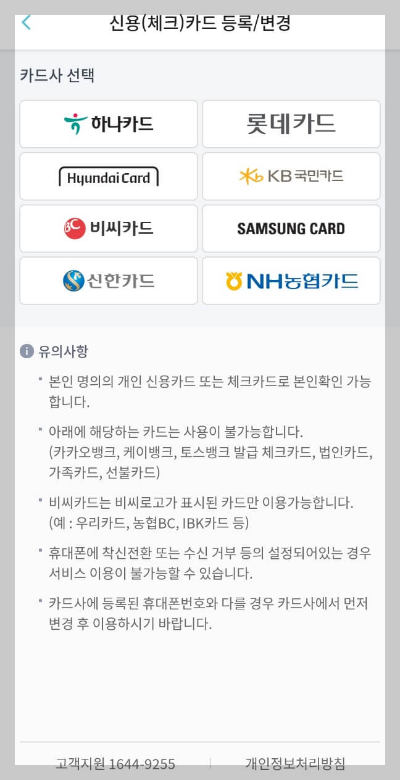 티머니고 마일리지로 서울 버스요금 절약하기