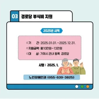 경로당 프로그램 신청 체조 교양 취미 일정 확인_22