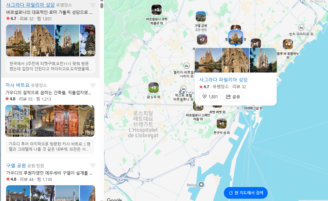 스페인 8월 날씨 옷차림 추천 여행지