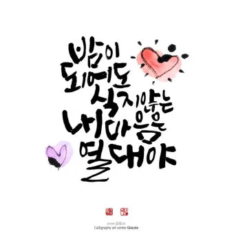 마음을 다스리는 글 문구 이미지 모음집_19