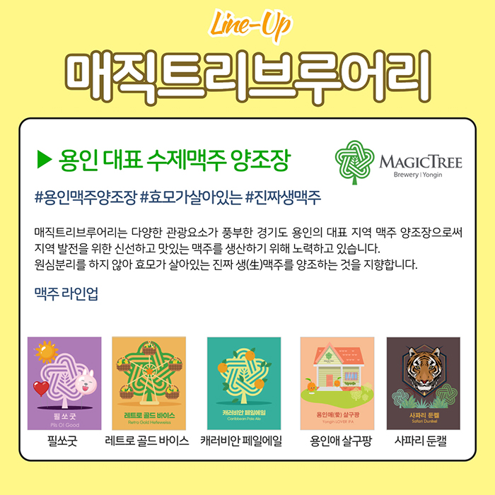 부산수제맥주페스티벌