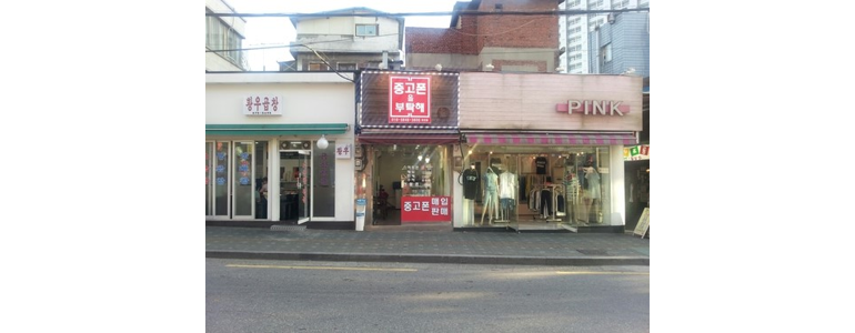 서울 강동구 중고폰